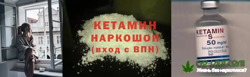 КЕТАМИН ketamine  MEGA онион  Северск 